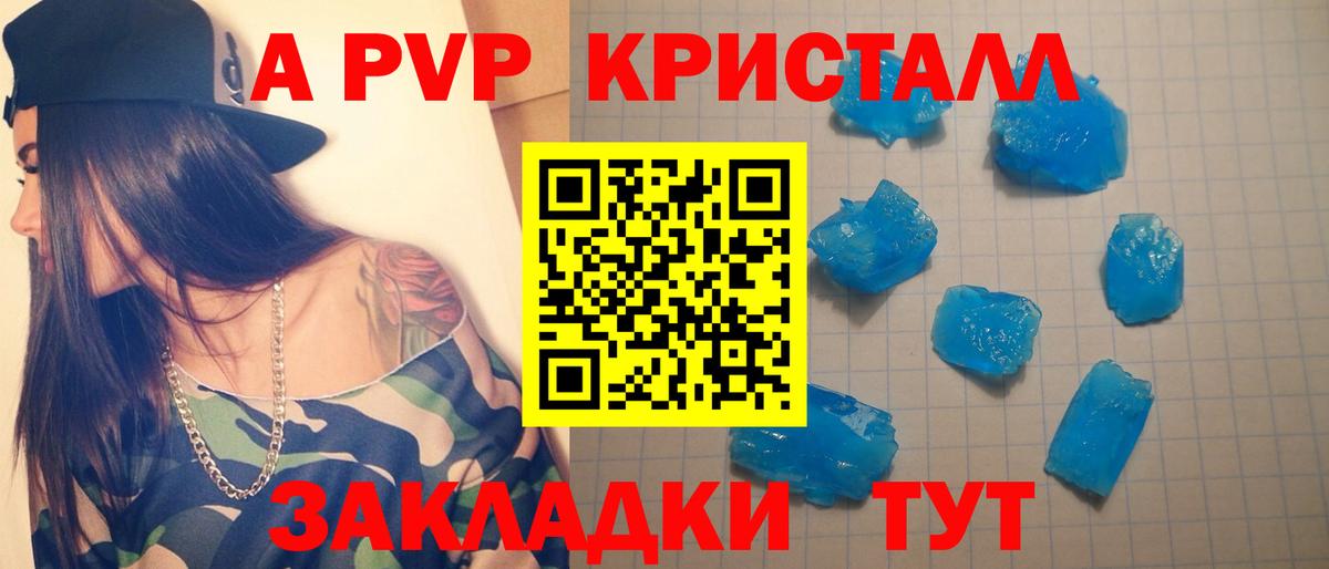 A-PVP крисы CK  Алексин  как найти закладки  A-PVP СК КРИС 