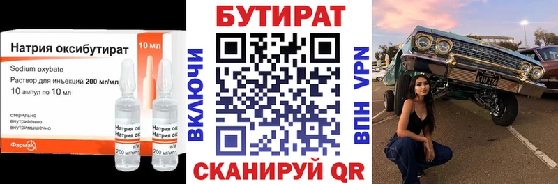 MEGA   Алексин  БУТИРАТ бутик 
