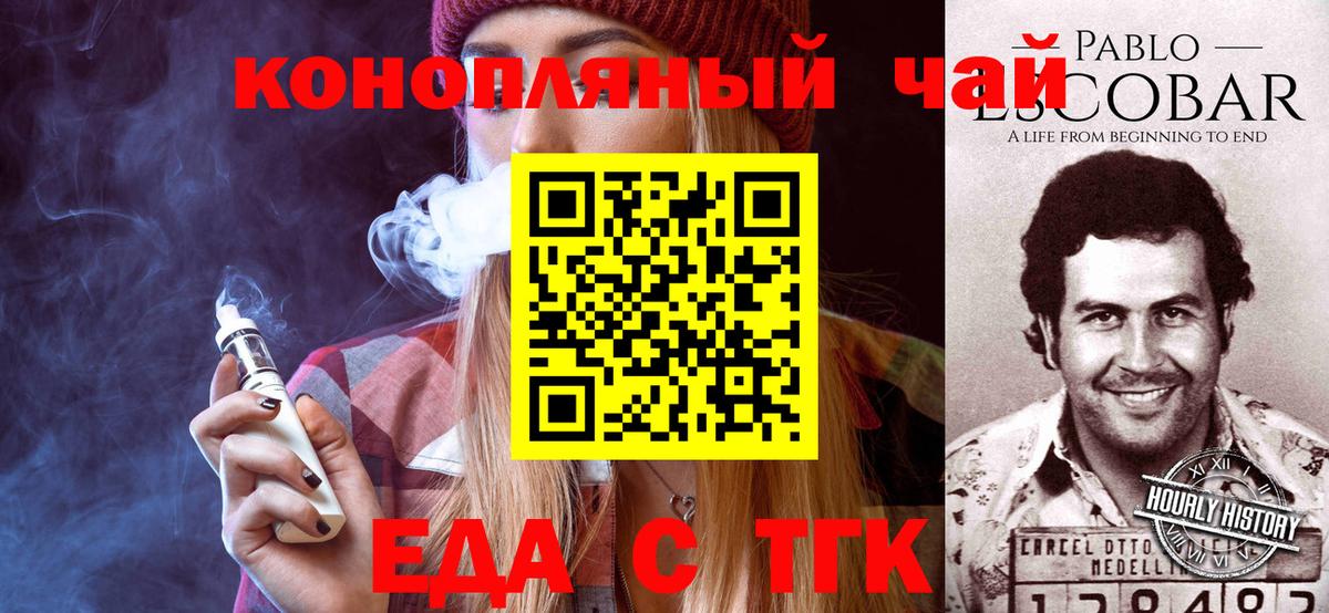 Печенье с ТГК марихуана  Вход с VPN  Алексин 