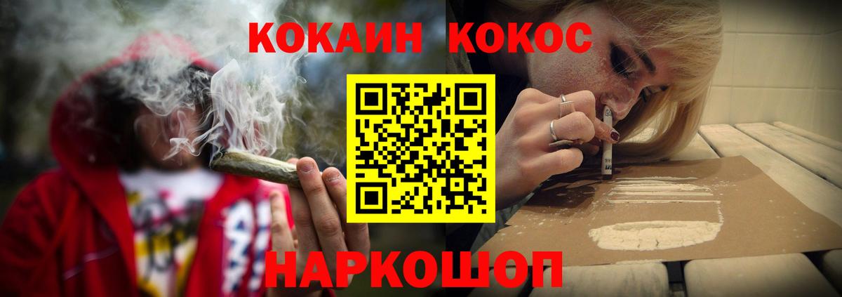 Cocaine FishScale Алексин