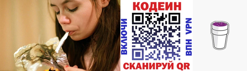 mega вход  Алексин  Codein напиток Lean (лин) 