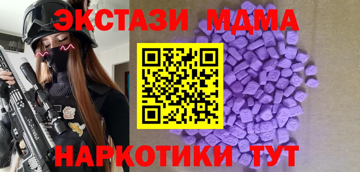 Экстази MDMA  Алексин  ЭКСТАЗИ круглые 