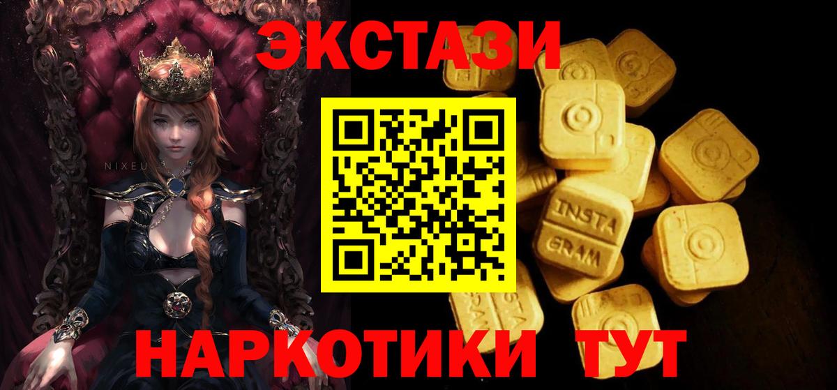 ЭКСТАЗИ Cube  Вход с VPN  Ecstasy VHQ  Алексин 