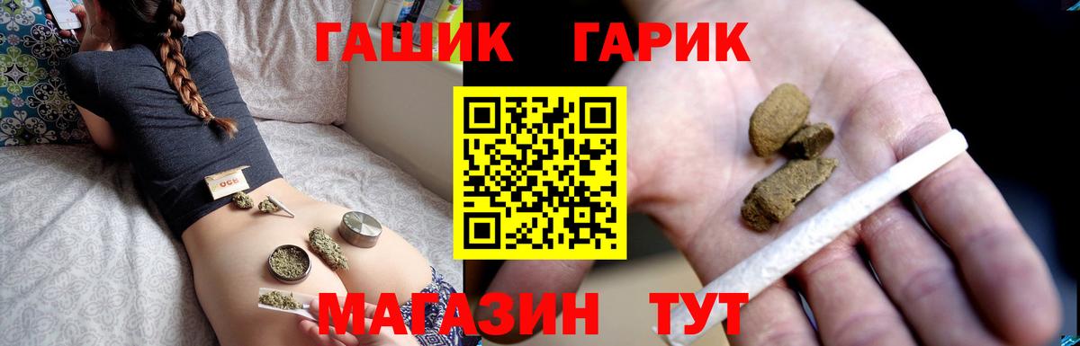 ГАШ Ice-O-Lator  ГАШ VHQ  Вход с VPN  Алексин 