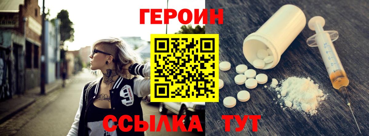 Алексин  Героин белый  Вход с VPN 