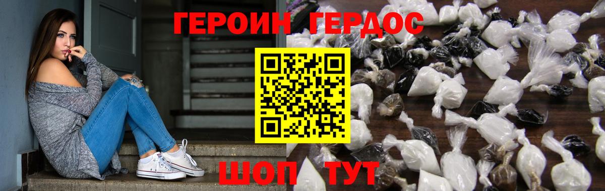 Героин Афган Алексин