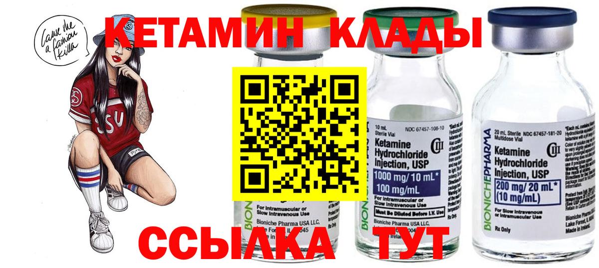 Кетамин VHQ Алексин