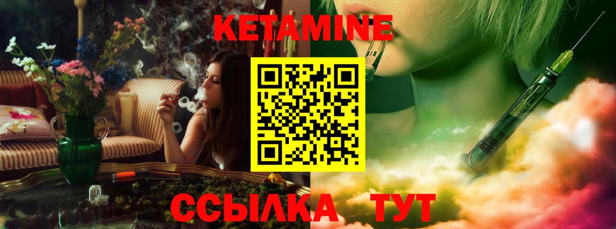 Кетамин ketamine  КЕТАМИН VHQ  Вход с VPN  Алексин 