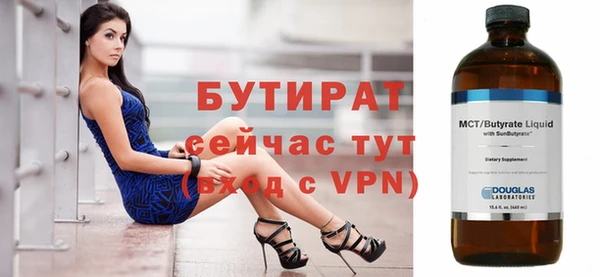 бутират Остров