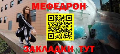 MESCALINE Абинск