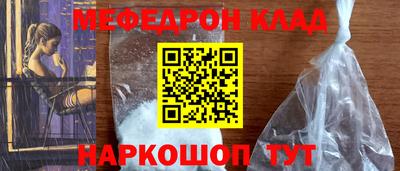 MESCALINE Абинск