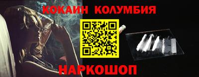 кокаин колумбия Абакан