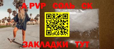 альфа пвп VHQ Абакан