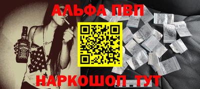 альфа пвп VHQ Абакан