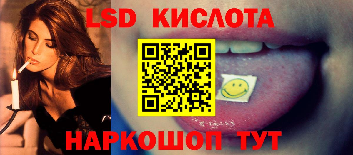 Лсд 25 экстази кислота Алексин