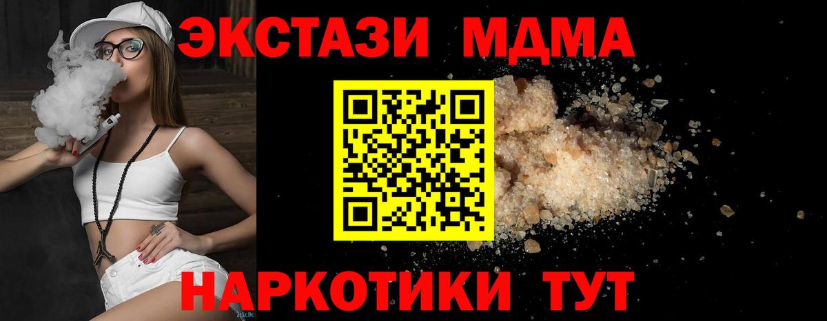 МДМА молли  МДМА  MDMA VHQ  Алексин  Вход с VPN 