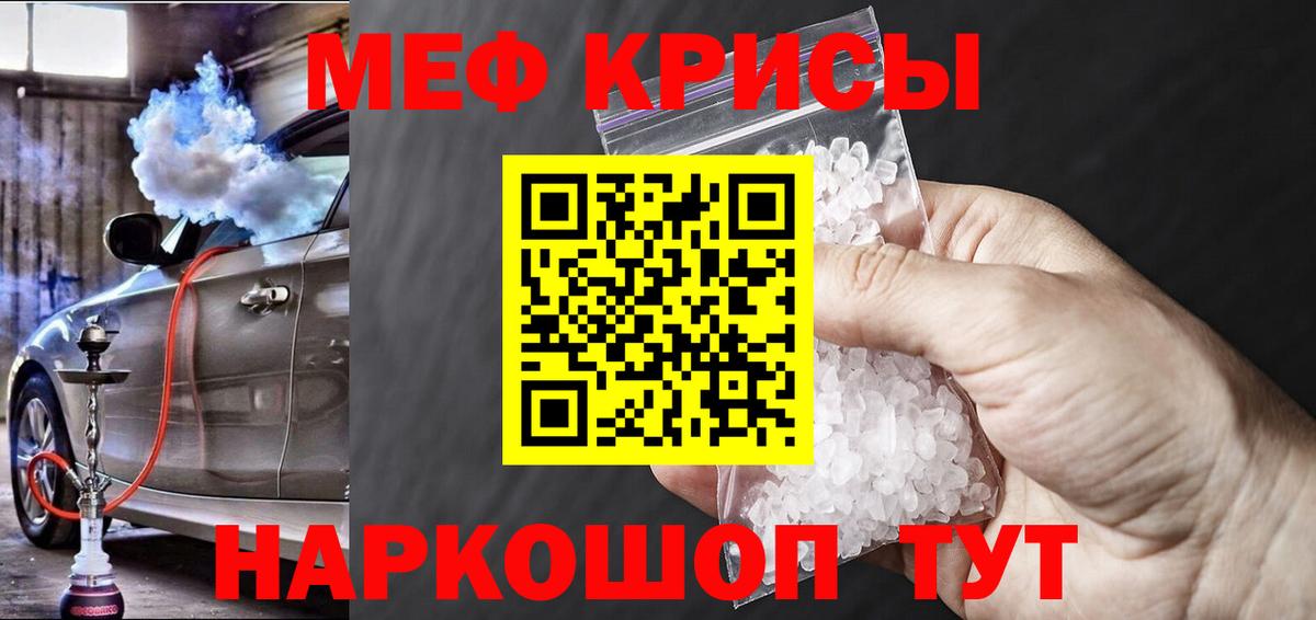 МЕФ  Алексин  МЯУ-МЯУ 4 MMC  МЕФ кристаллы 