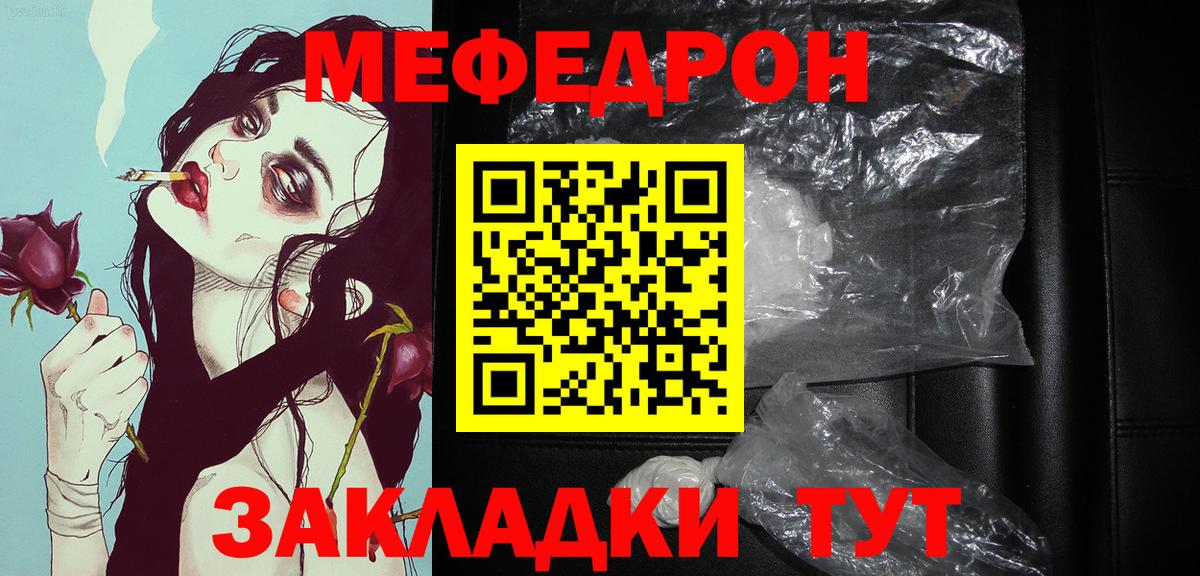 МЯУ-МЯУ мука  купить наркотики цена  Алексин  МЯУ-МЯУ 4 MMC  Вход с VPN 