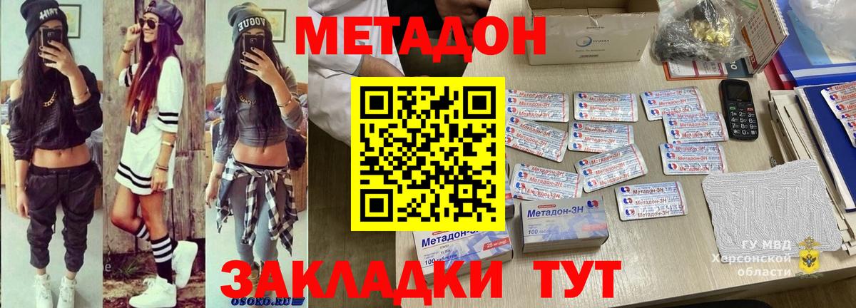 Алексин  Метадон methadone  МЕТАДОН methadone  Вход с VPN 