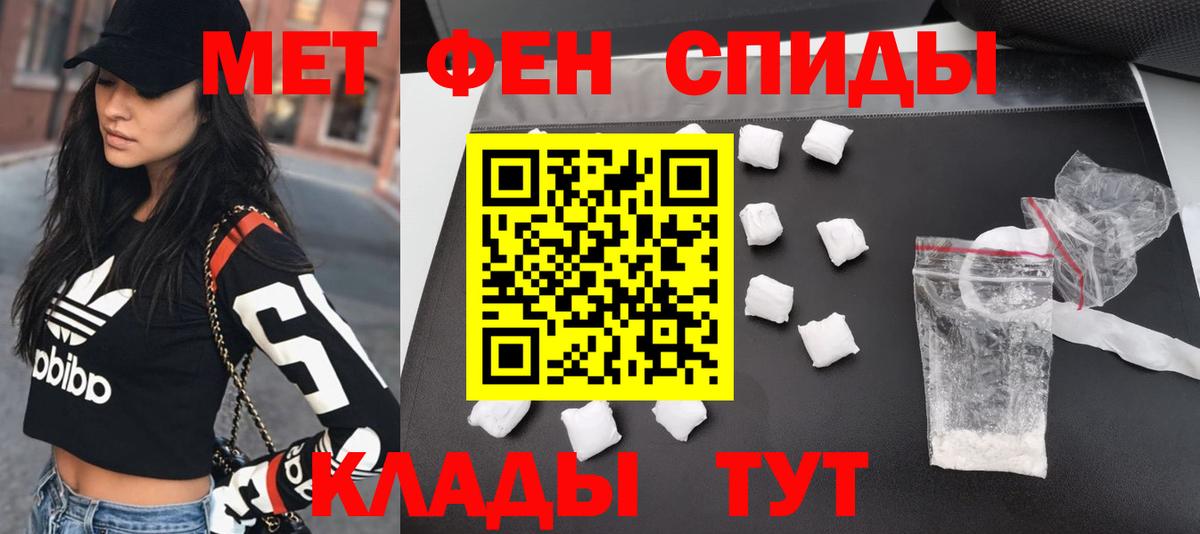 Первитин пудра Алексин