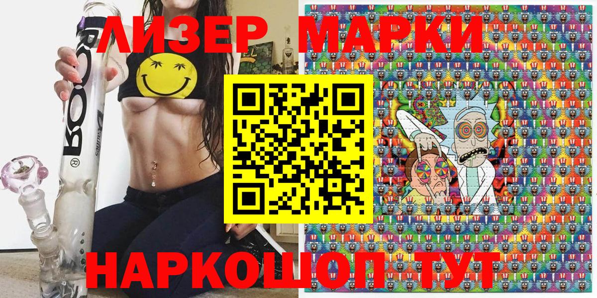 Марки 25I-NBOMe 1,8мг  Вход с VPN  Алексин  Марки 25I-NBOMe 1,8мг 
