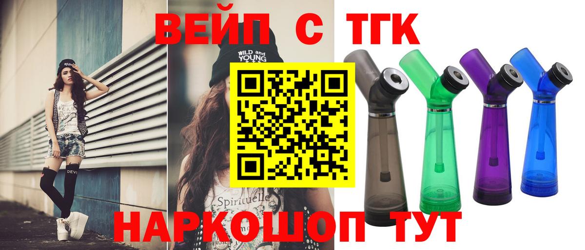 Дистиллят ТГК жижа Алексин